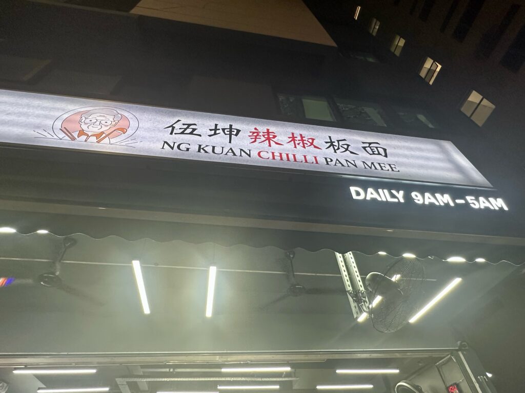 新加坡美食
