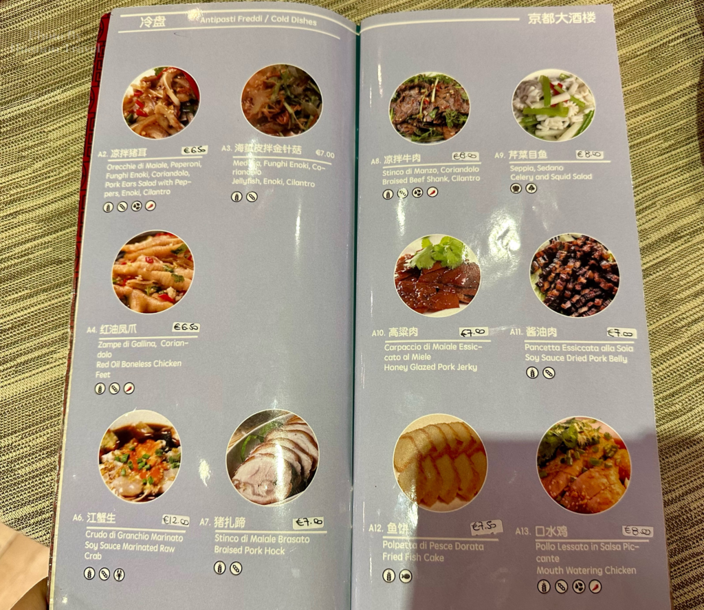 京都大酒樓菜單
