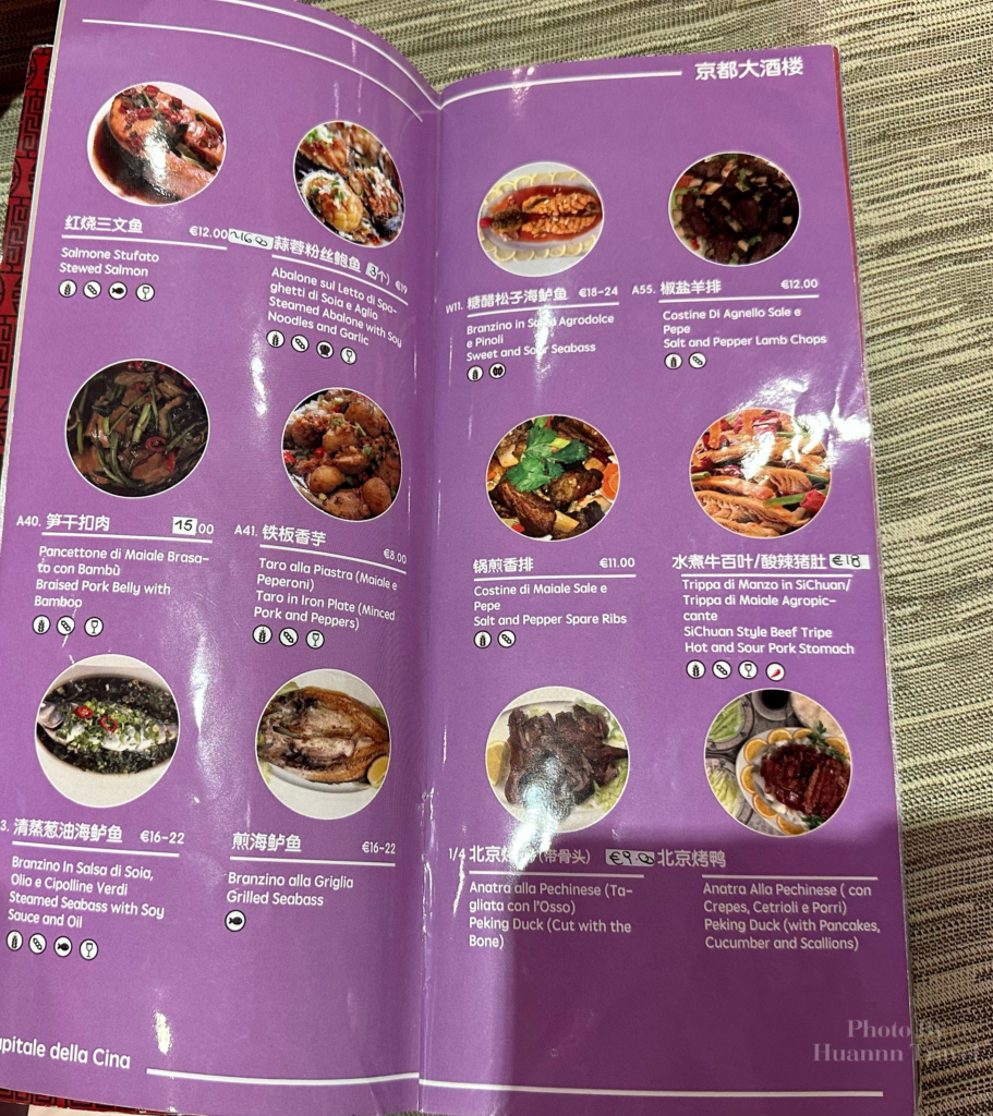 京都大酒樓菜單