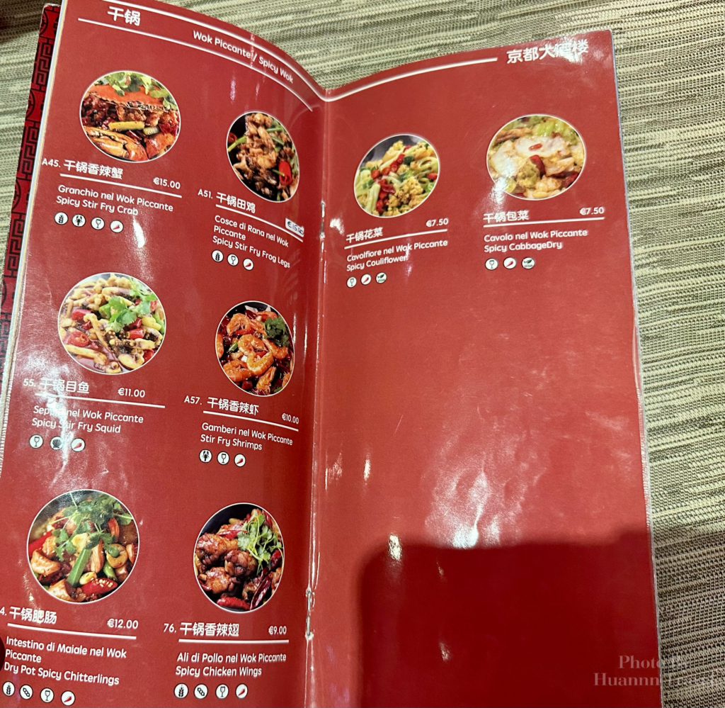 京都大酒樓菜單