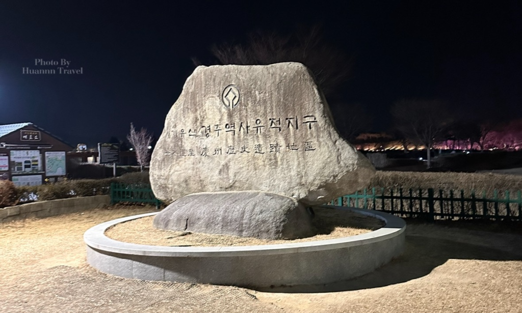 慶州景點