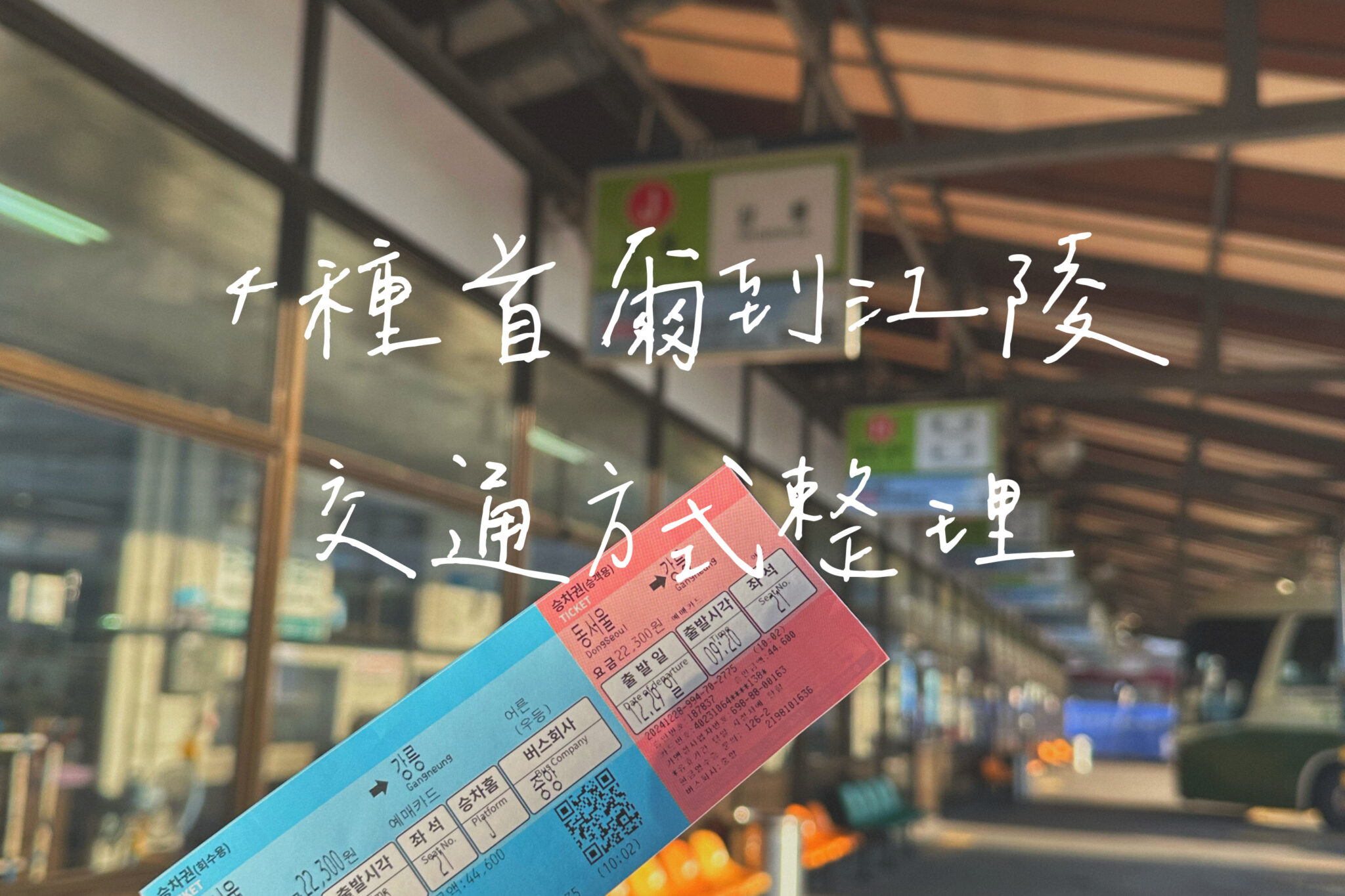 江陵交通