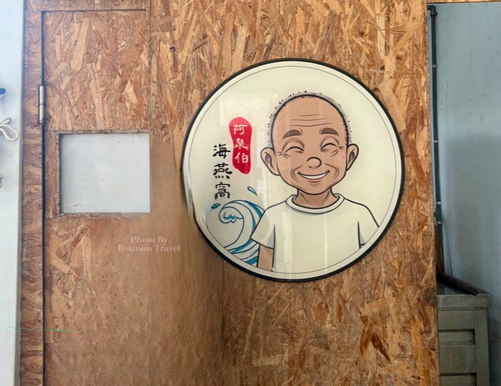 莯田涼品