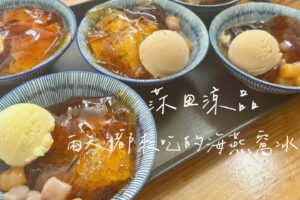 莯田涼品