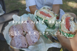 Broad Nosh Bagel
