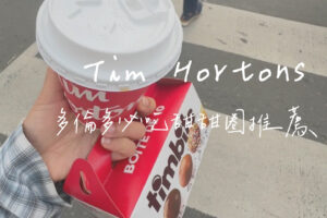Tim hortons