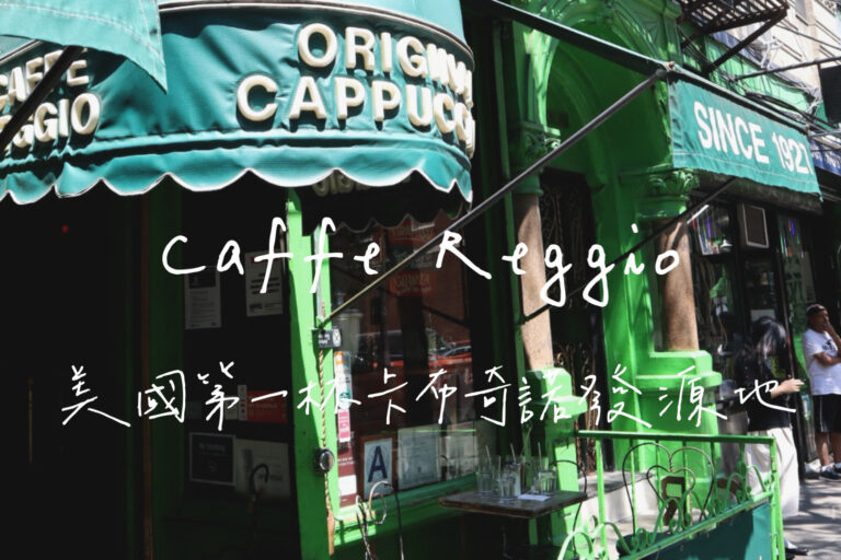 caffe reggio