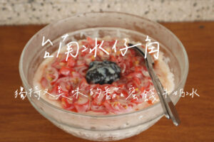 冰仔角