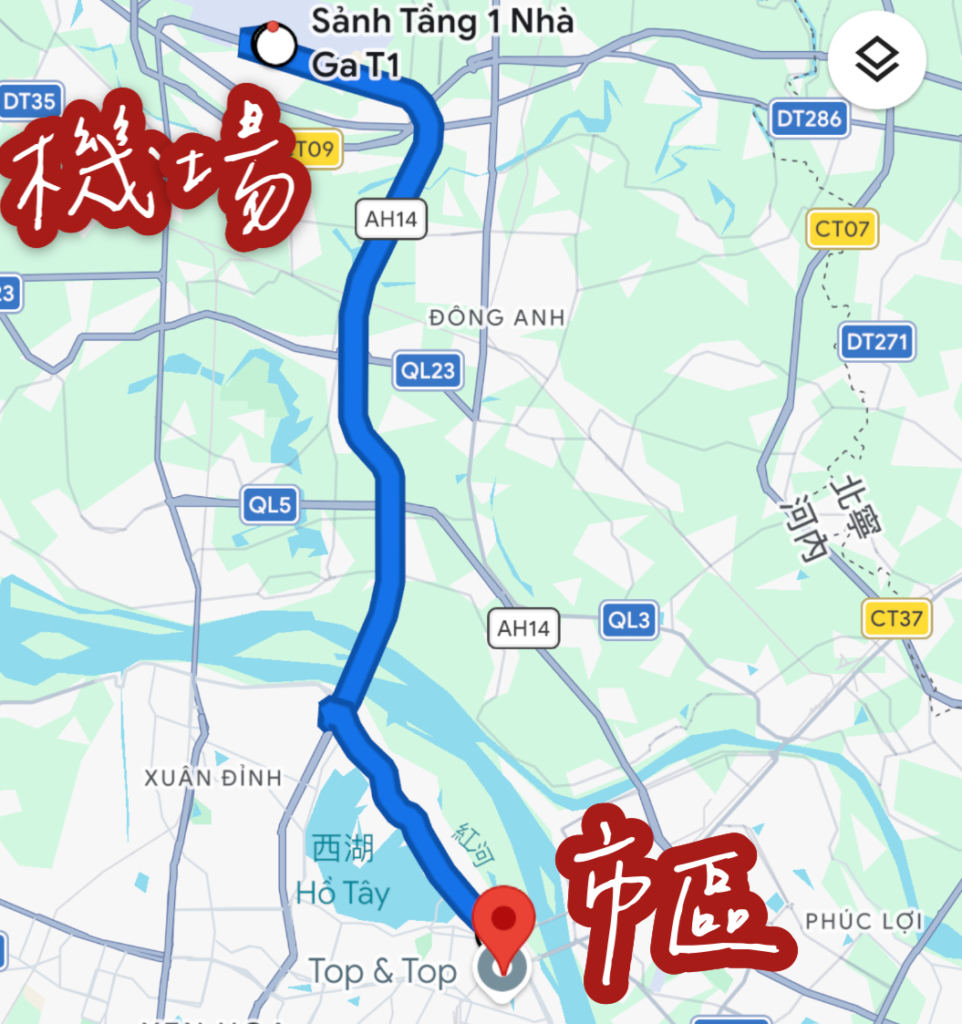 河內機場到市區交通