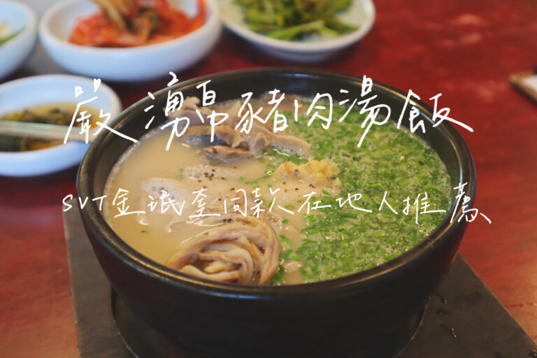 釜山美食推薦