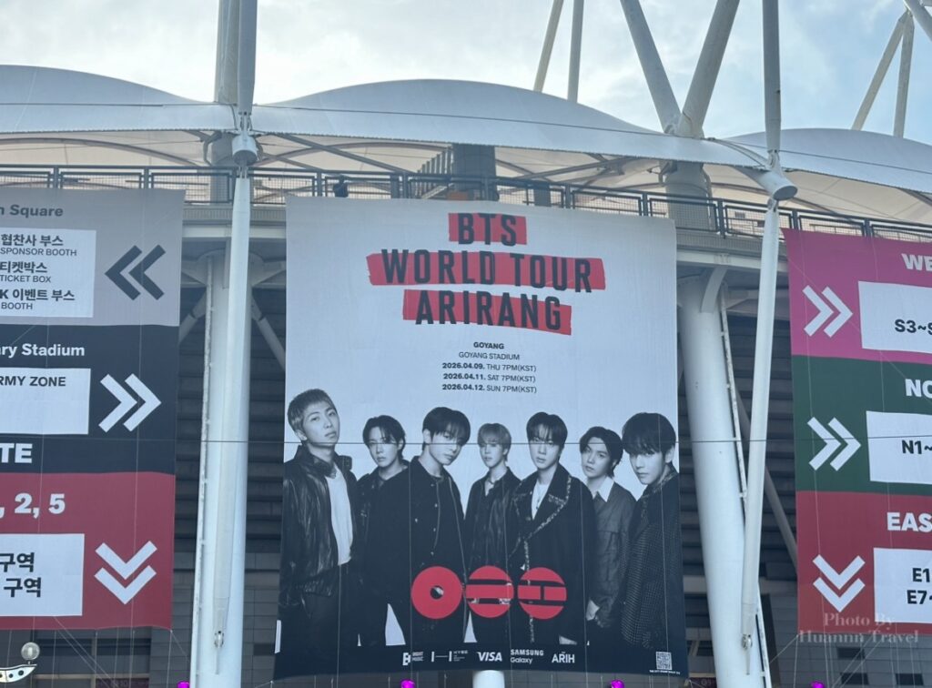 高陽體育場交通