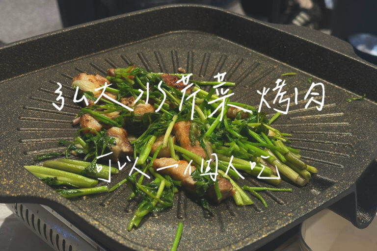 弘大一人餐廳