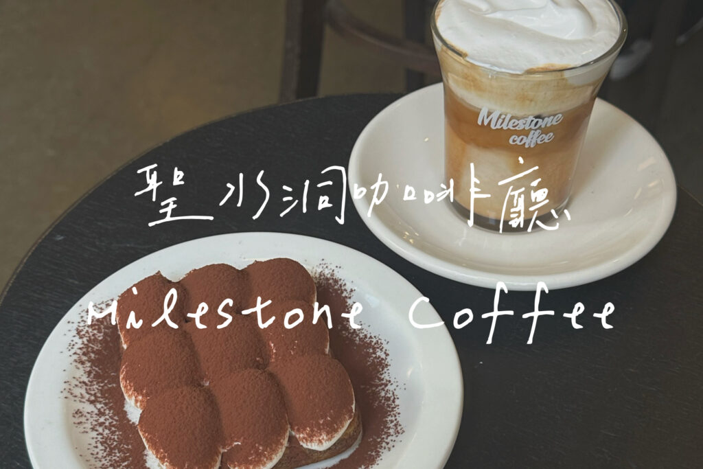 Milestone coffee