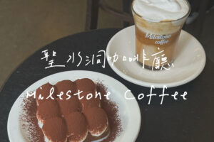 Milestone coffee