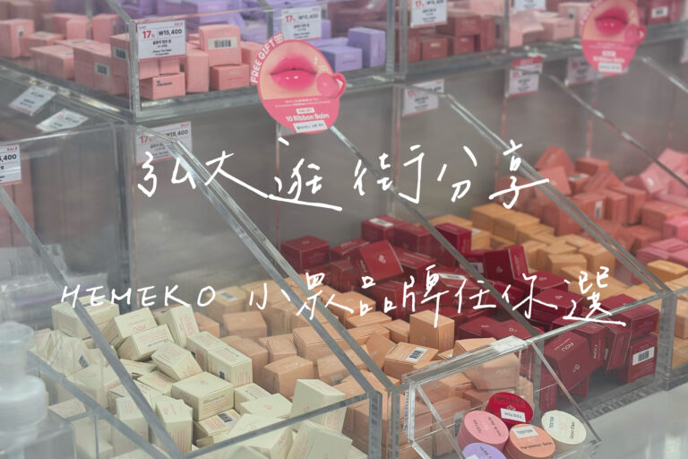 HEMEKO
