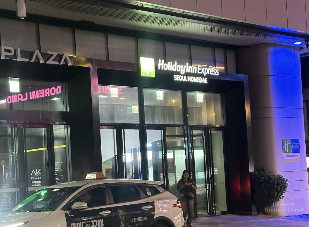 弘大智選假日酒店