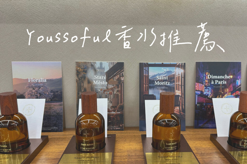 Youssoful香水