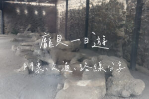 龐貝